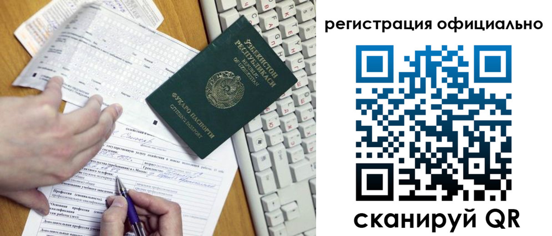 прописка регистрация в Новотроицке