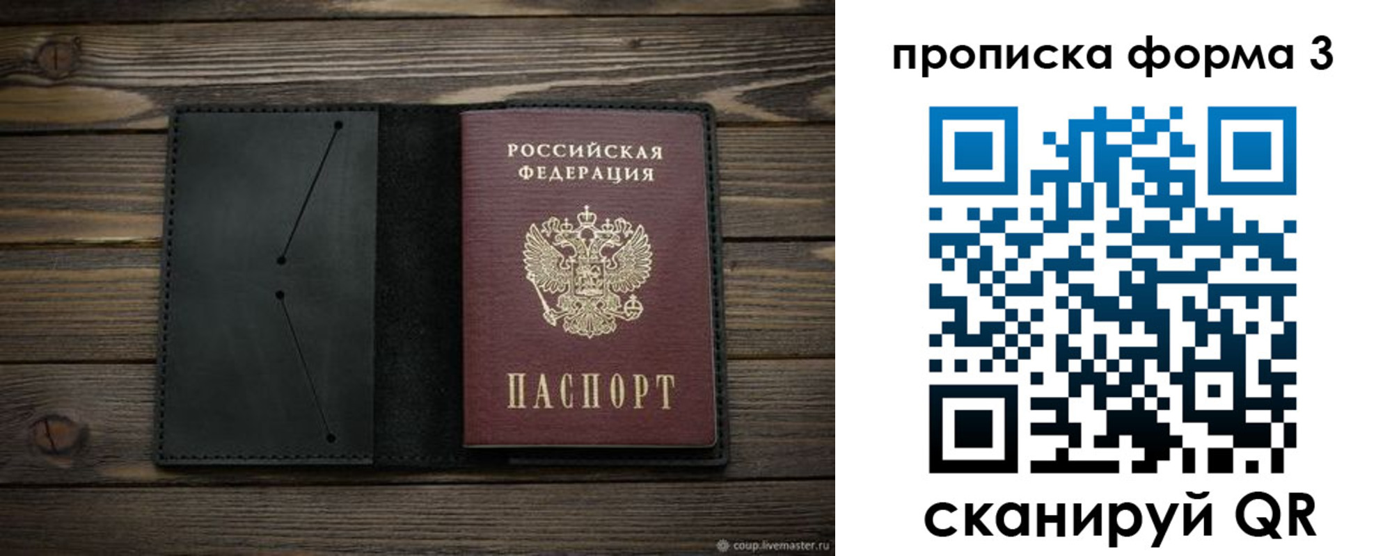 прописка поиск в Новотроицке