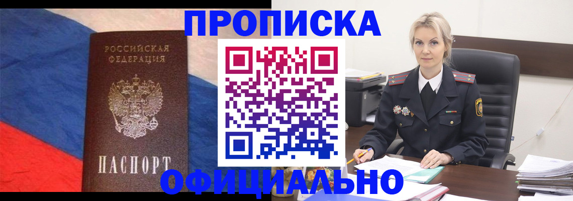 регистрация для школы в Новотроицке